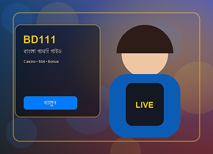 BD111 বাংলা গাইড